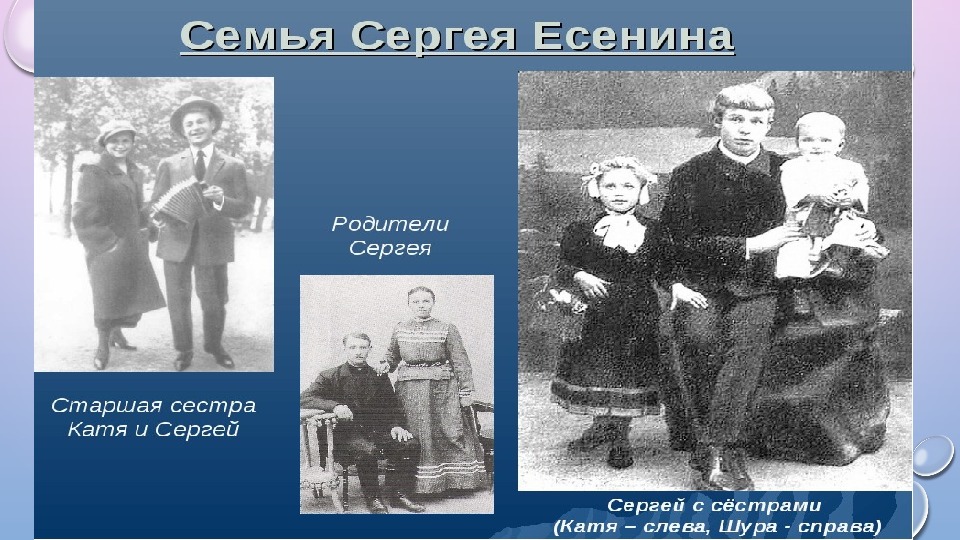 Родители сергея планируют. Сергей Есенин с родителями. Родители Есенина. Семья Есенина мама и папа. Сергей Есенин фото родителей.