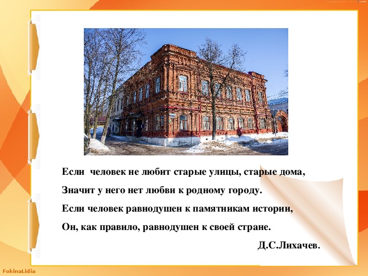 Исследовательский проект достопримечательности моего города