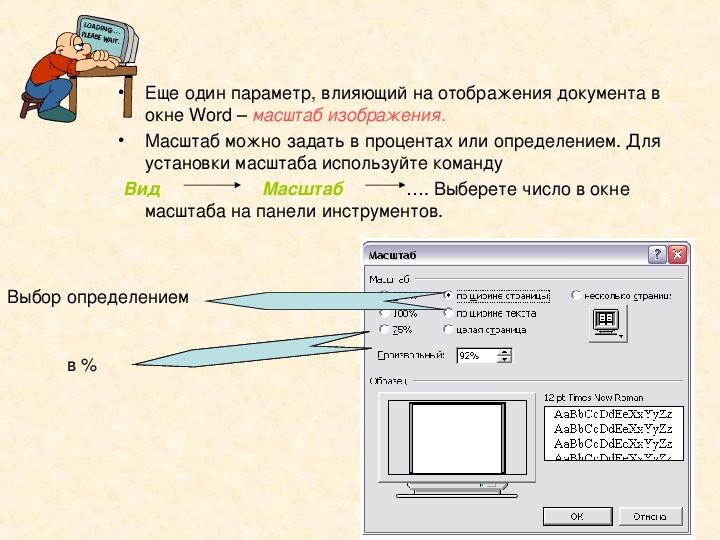 Поместить в документ рисунок