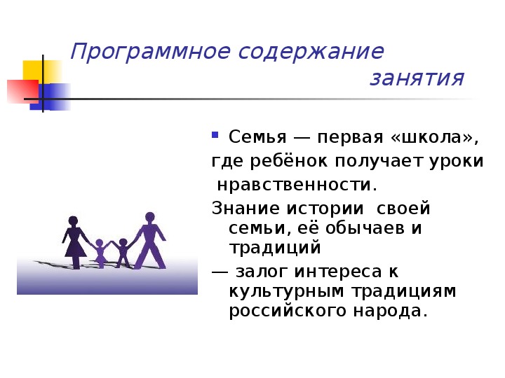 Хранитель духовных ценностей 5 класс однкнр