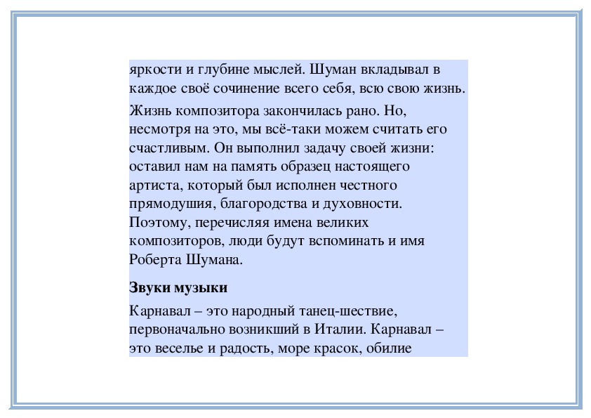 Осенний Карнавал Сочинение Осенний Карнавал Сочинение