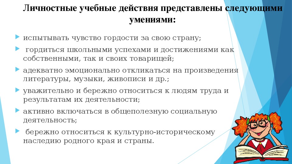 Пояснительная записка к учебному плану для детей с умственной отсталостью