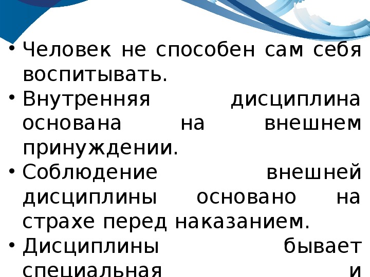 Для чего нужна дисциплина 7 класс обществознание презентация