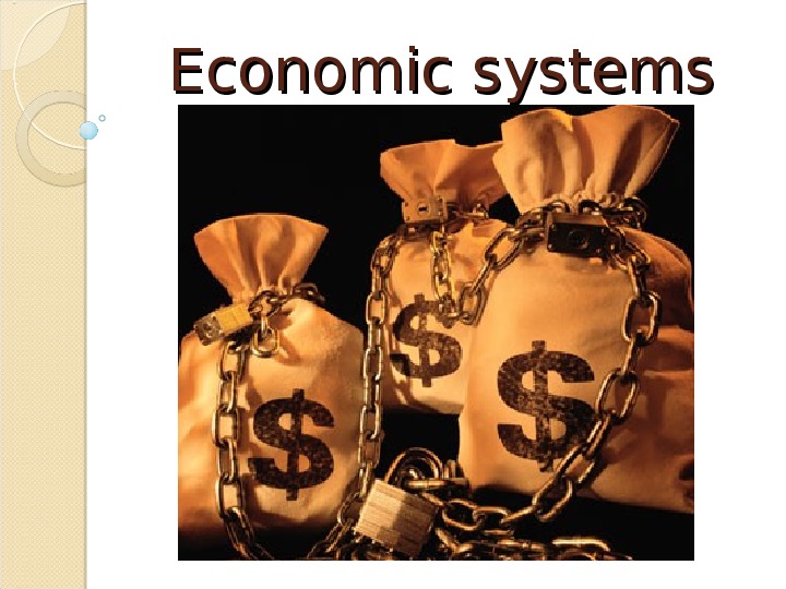 Презентация по английскому языку "Экономические системы"