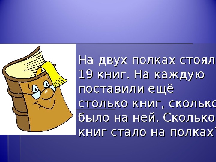 Презентация квн по математике 3 класс с ответами презентация