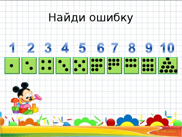 Презентация устный счет для дошкольников в пределах 10 занимательный