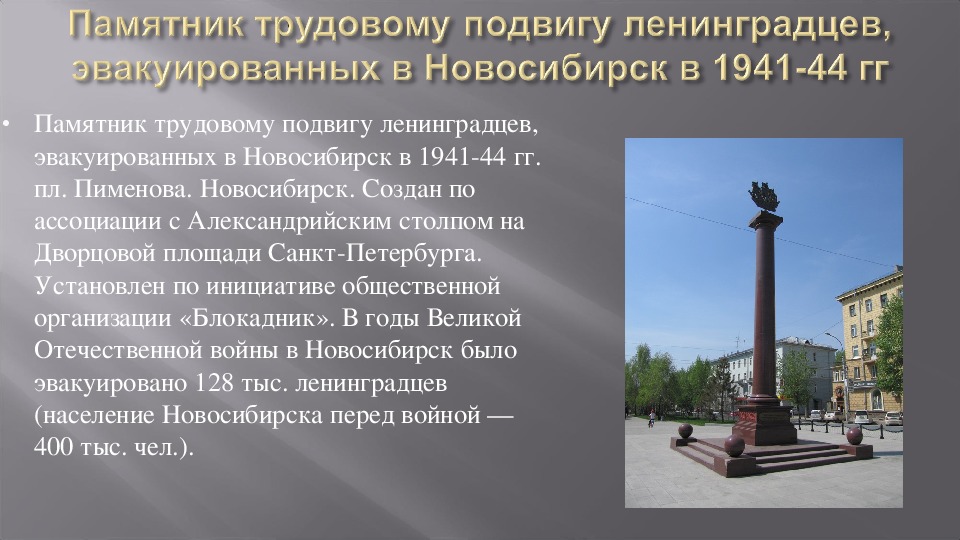 Проект достопримечательности новосибирской области