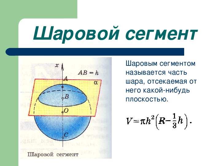 На рисунке 2 показано как можно измерить диаметр шара определите его