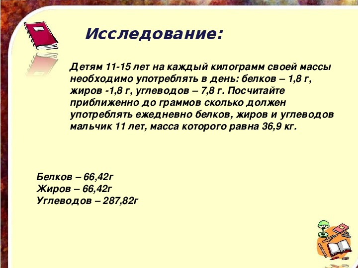 Подсчитать приближенно пройденное человеком