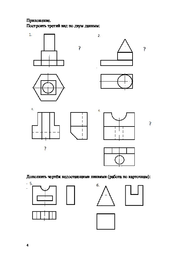 Готовые чертежи 9 класса