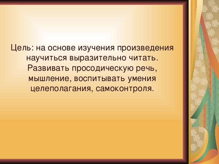 Презентация на тему можно ли научить творчеству