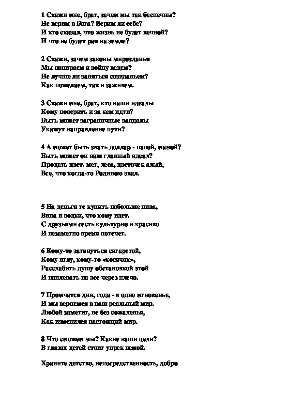 Если б не было школ — текст и слова песни, видео