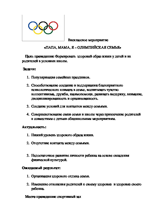 Обложка для материала Мама, папа, я - дружная семья