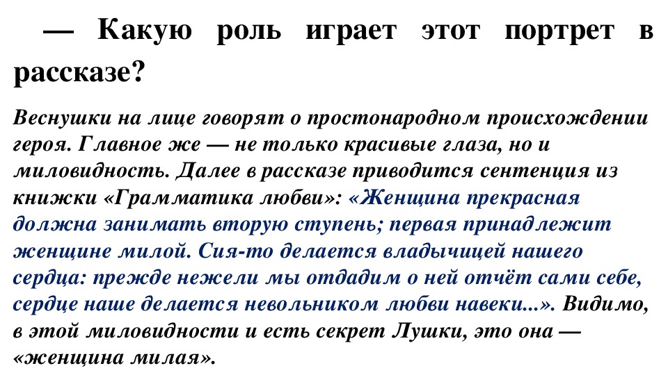 Презентация по литературе на тему "Анализ рассказов И. А. Бунина «Грамматика любви», «Солнечный удар». (11 класс, литература)