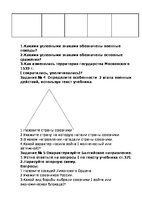 Рождение российского многонационального государства проект 7 класс кратко