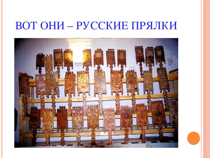 Магазин Прялка Волгоград Каталог Товаров Цены