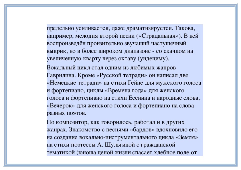 Перезвоны молитва 6 класс конспект урока и презентация