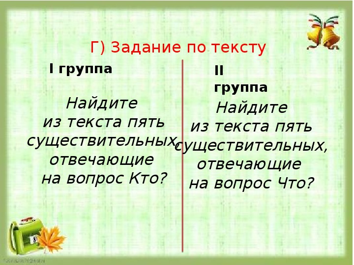 До пяти текст. Текст 5.