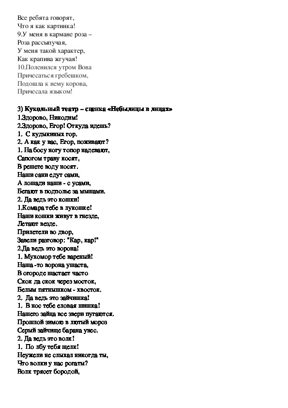 Сценарий праздника в детском саду «Ярмарка талантов»