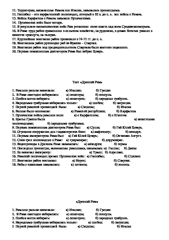 Тест по истории 5 класс древний китай. Контрольная работа по литературному чтению 2 класс пчела и Муха. Литературное чтение пчёлы и Муха. Пчела и Муха контрольная работа 3 класс по литературе ответы. Ответы пчела и Муха контрольная.