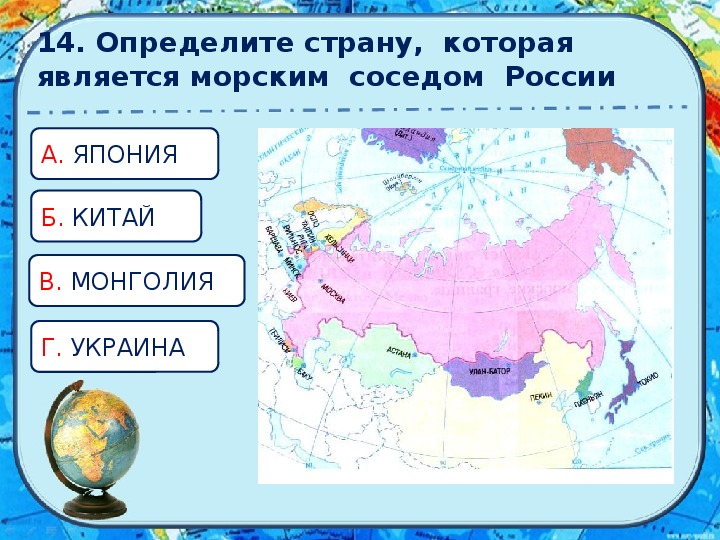 Страны соседи россии окружающий мир третий класс