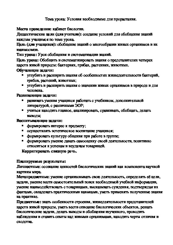 Обложка для материала необходимые условия