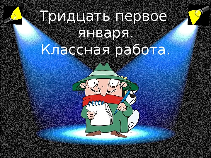 Презентация к уроку русского языка во 2 классе по теме