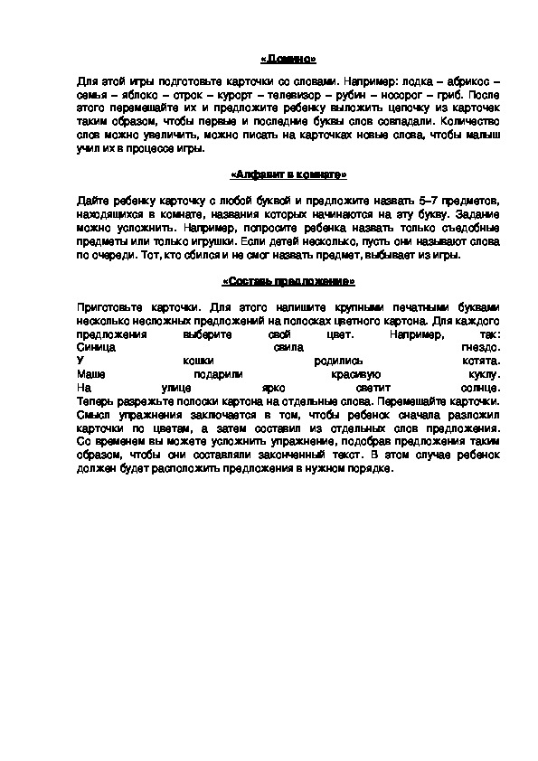 Обложка для материала «Домино»