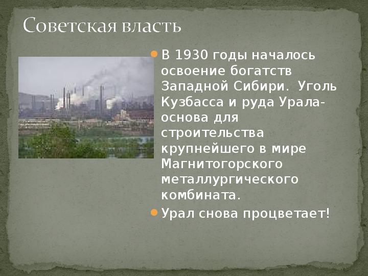 Народы урала география 9 класс. Урал презентация география 9. Урал презентация по географии 9 класс. Урок географии 9 класс Урал презентация. ГП Урала география 9 класс.