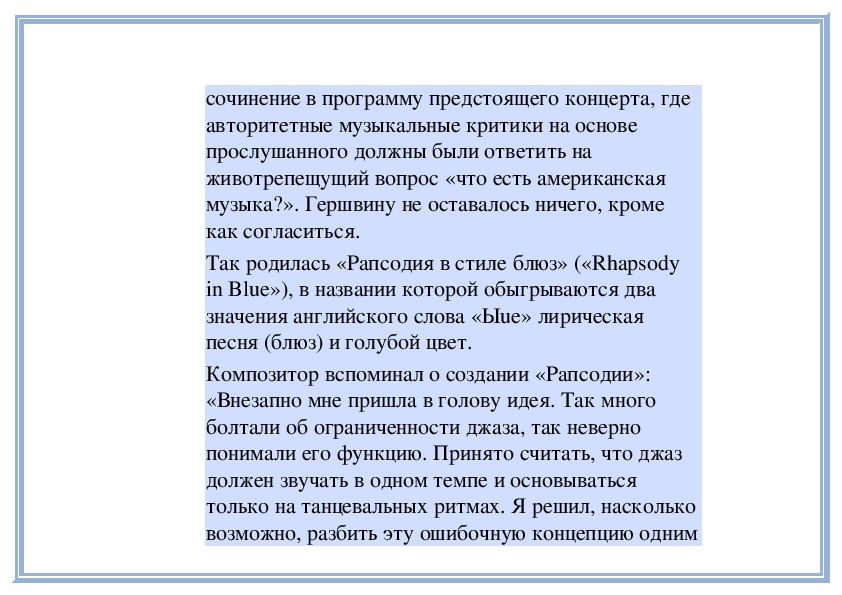 Сочинение я считаю. Контрастны или похожи сочинения Бетховена. Образы возникающие при прослушивании 1 2 части героической симфонии.