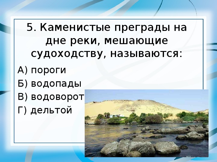 Повторительно обобщающий урок по истории древнего мира 5 класс презентация