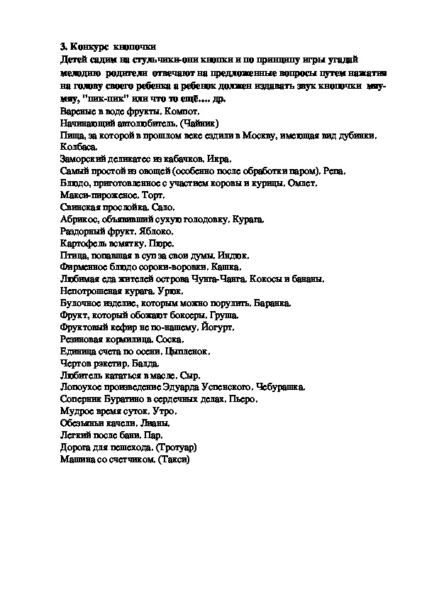 Обложка для материала Кнопочки