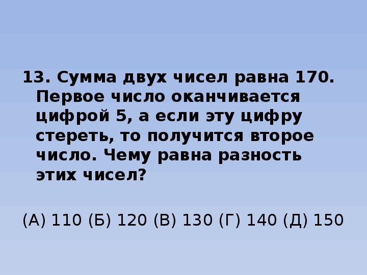 Есть два числа одно из которых