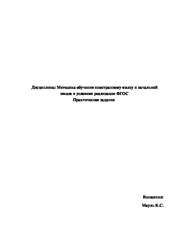 Обложка для материала Необходимость раннего обучения иностранным языкам