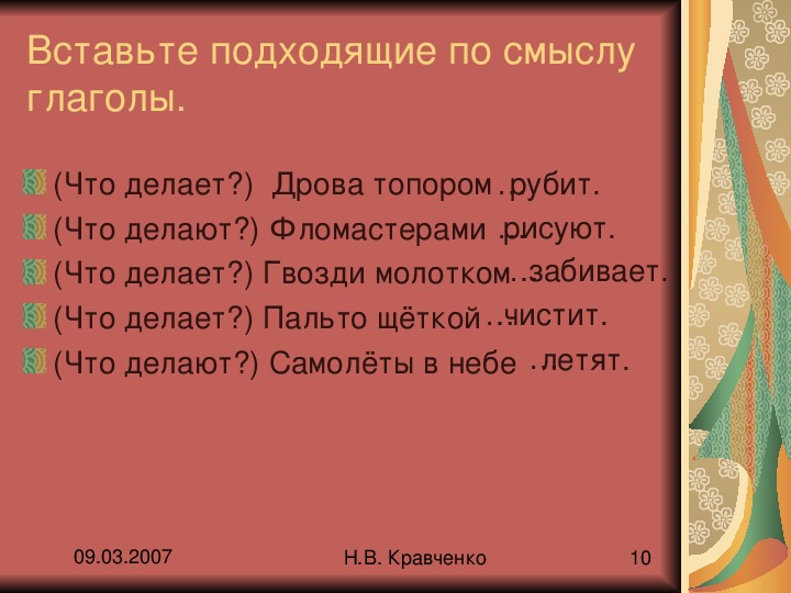 Ветерок подобрать подходящие по смыслу признаки предметов