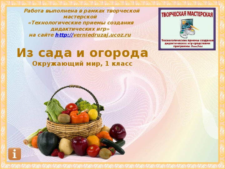 Обложка для материала Из сада и огорода