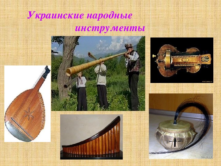 Музыкальные инструменты народов мира фото и названия
