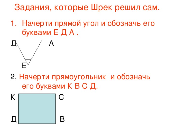 Презентация к уроку математики на тему: "Умножение и деление на 4" (3 класс )