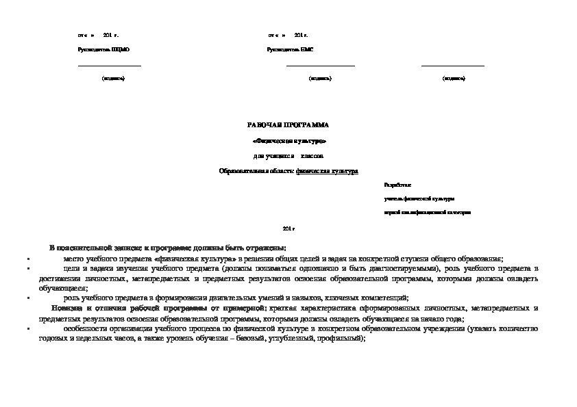 Рекомендации по написанию проекта