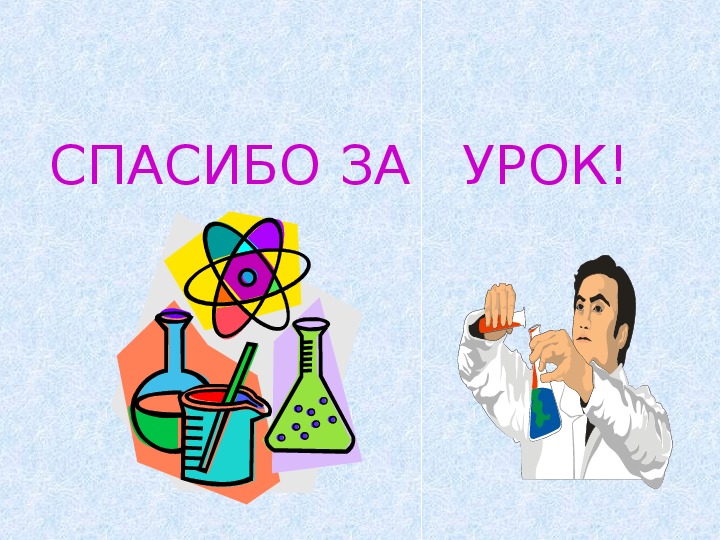 Тема кислоты