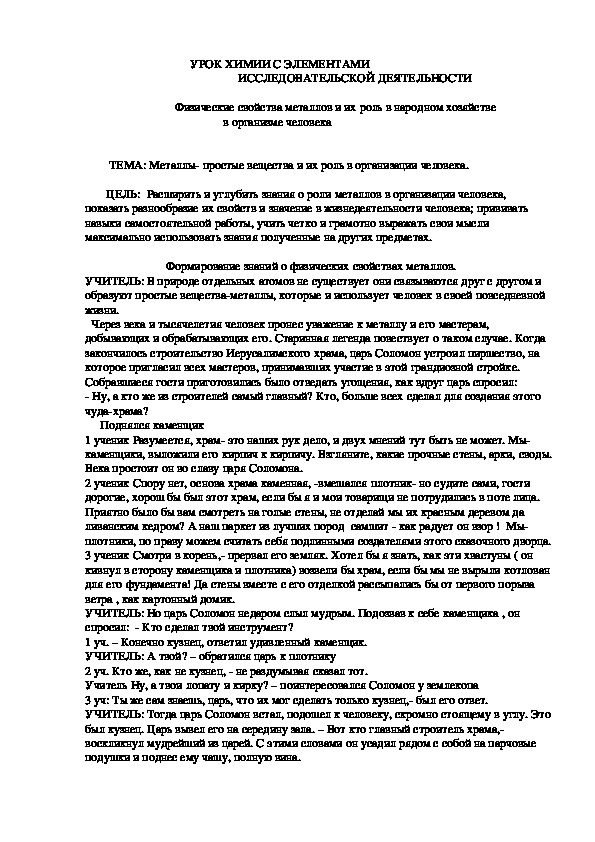 Программа по элективному курсу для обучающихся 9 класса « Фабрика здоровья» на 2017 – 2018 учебный год