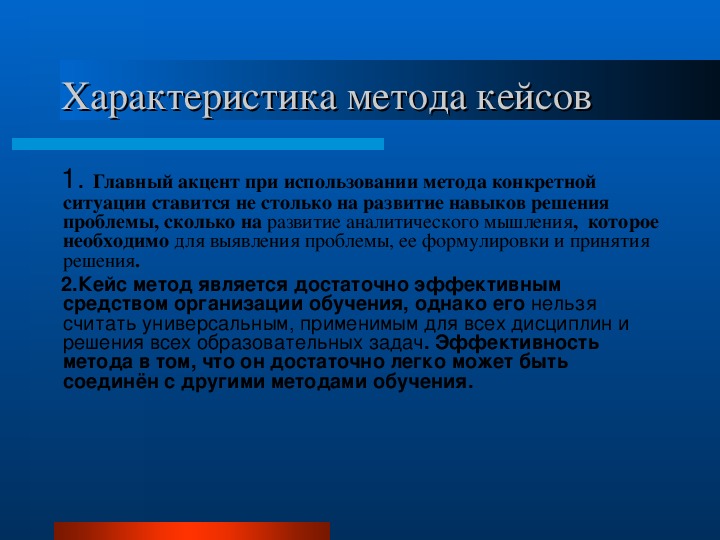 Презентовать это. Характеристика кейс-метода. Характеристика кейс технологии. Кейсы на аналитическое мышление. Что значит презентовать.