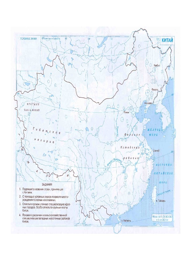 Контурная карта китай 11 класс география