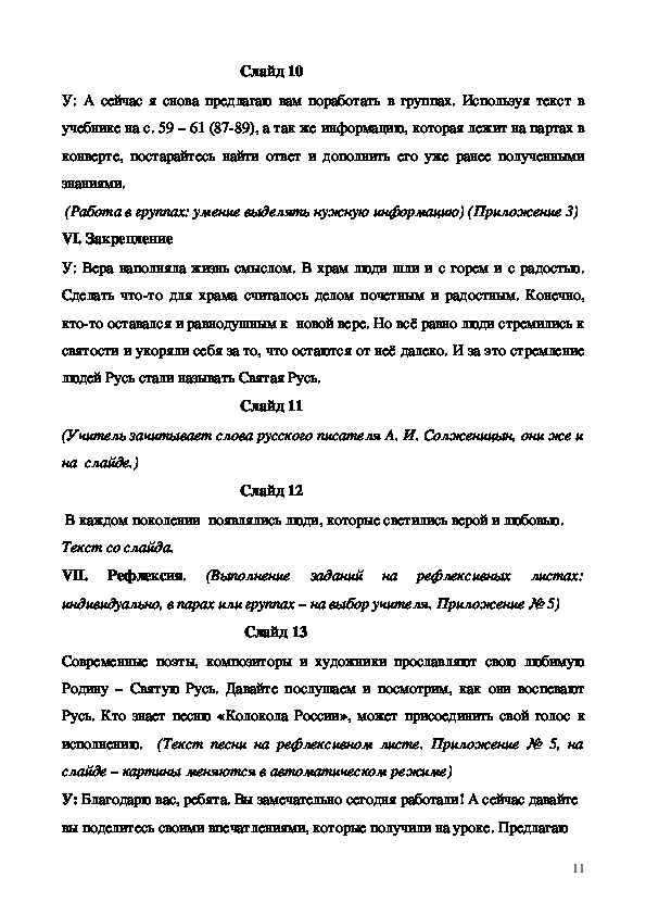 В выбранных полях диаграммы допускается использование только полей ресурсов 1с