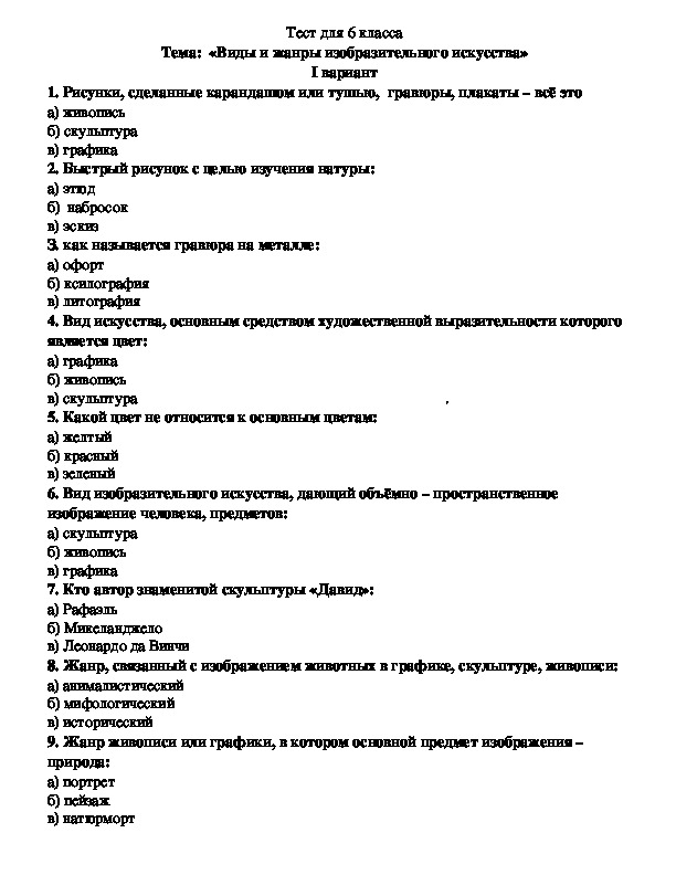 Тест по русски для учителей