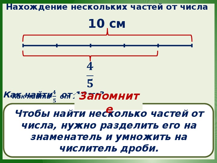 Как найти 6 класса