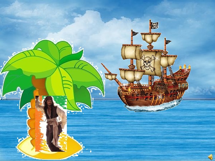 Приключения морское путешествие. Остров пиратов для детей. Корабль пиратов для детей. Путешествие по островам. Остров для детей.