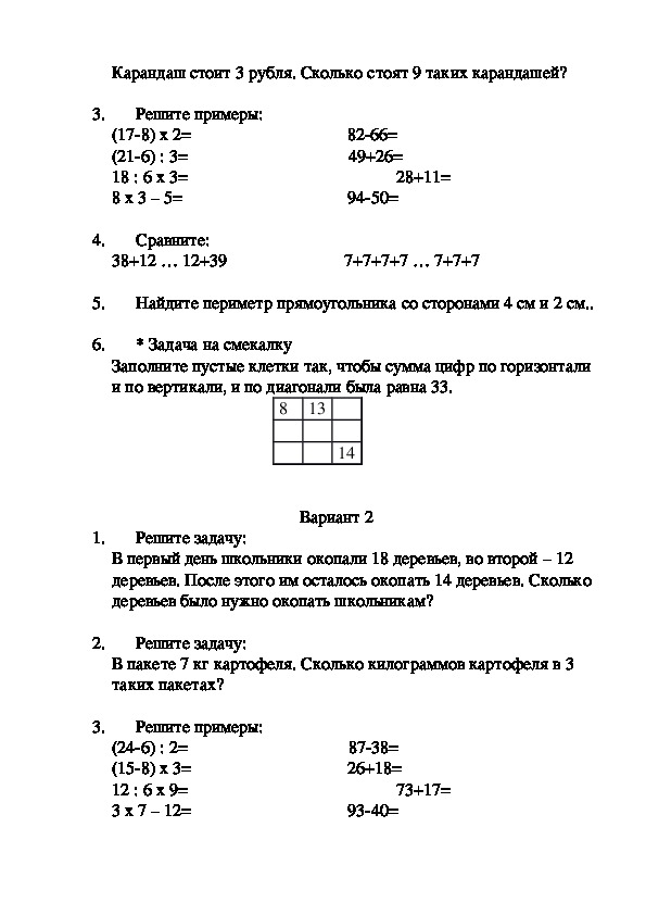 Презентация по математике 3 класс школа россии