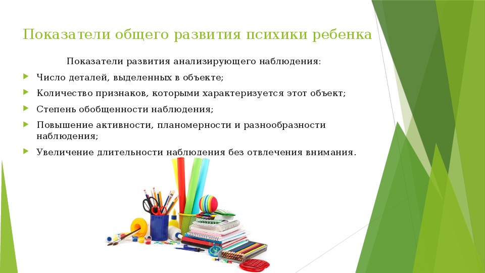 Презентация по системе обучения Л.В.Занкова