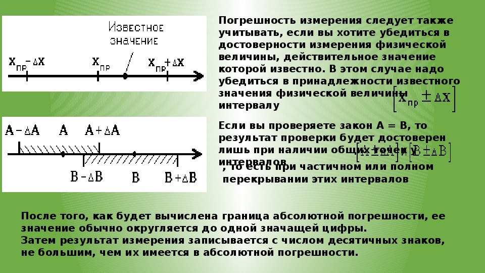 10 измерений